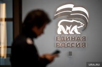 Предварительное голосование Единая Россия исполком