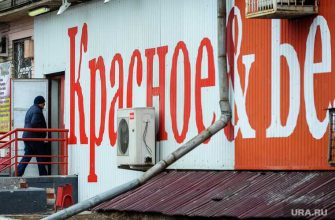 Красное Белое Екатеринбург коронавирус COVID вспышка