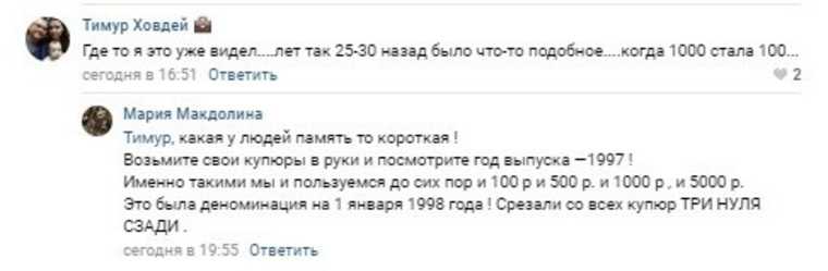 Соцсети вспомнили 90-е после сообщений о деноминации рубля. «Шо, опять?» СКРИНЫ