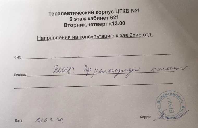 В Екатеринбурге врачи оставили пациентку без помощи из-за COVID