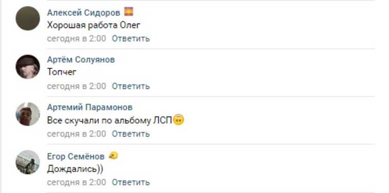 В соцсетях удивились новому альбому ЛСП. «Хорошая работа, Олег!»