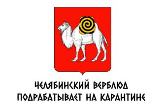 челябинские инсайды свежий выпуск