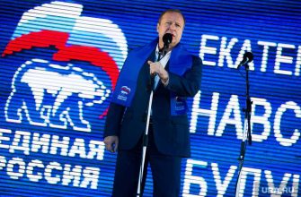 выборы Свердловская область 2021 год заксобрание Госдума «Единая Россия»
