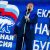 «Единая Россия» в Свердловской области создает предвыборный пул. У оппозиции заберут последнее