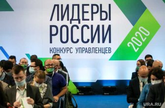 Конкурс «Лидеры России»