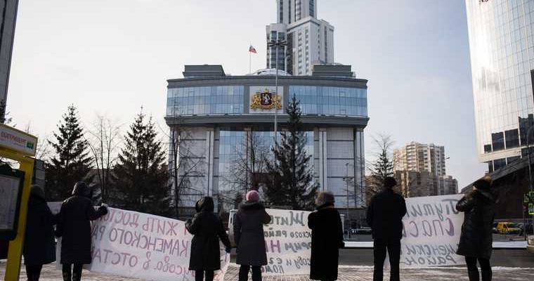 митинги органы власти Свердловская область заксобрание