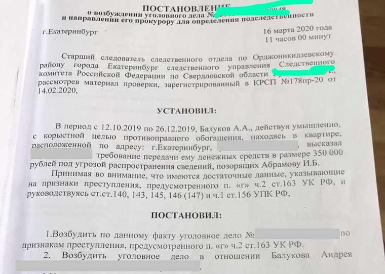Как в Екатеринбурге работает ОПГ вора в законе Трофы
