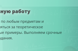 контрольной работе