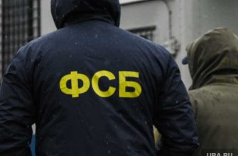 Минздрав Челябинск ФСБ