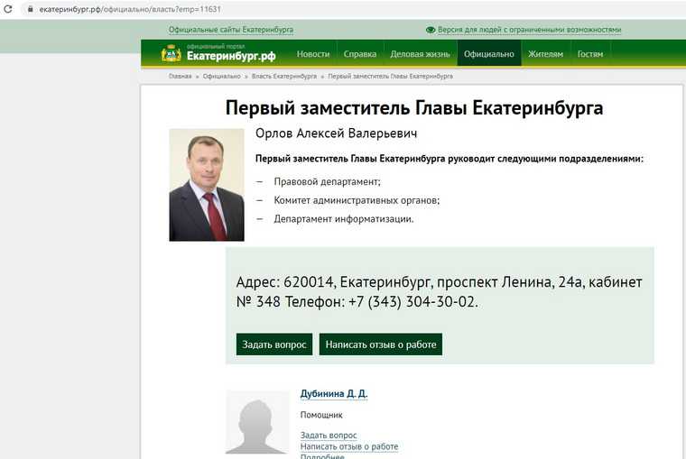 В мэрии Екатеринбурга подтвердили начавшуюся смену власти