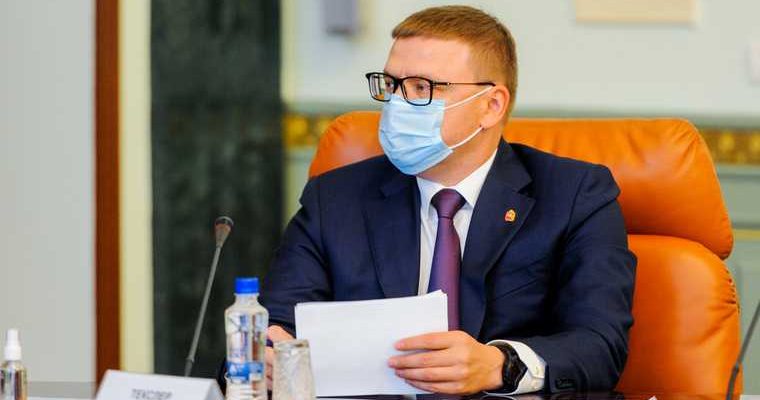 Челябинская область Текслер назначение правительство ГКУ