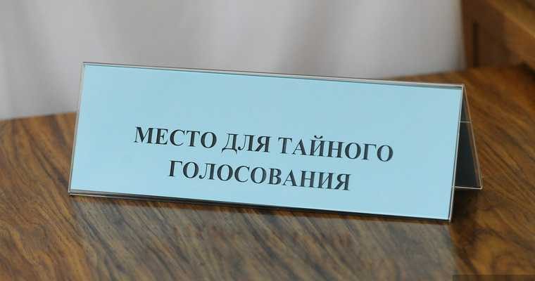 Пермский район выборы главы суд