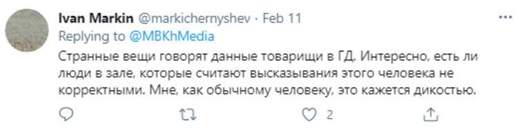 Соцсети удивились словам депутата Госдумы об акциях 14 февраля. «Замаскируйтесь, россияне»