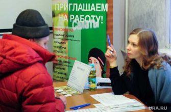 безработица работа потерять россия пандемия 2020 год женщины