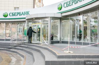Сбербанк