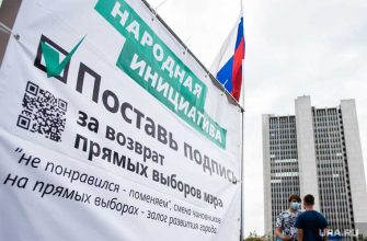 прямые выборы мэров референдум Екатеринбург Свердловская область