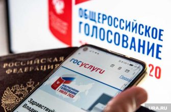 Госуслуги