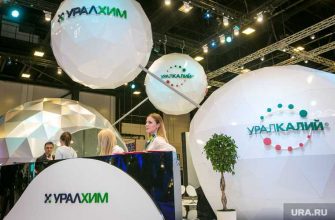 Уралкалий»