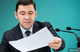 губернатор Куйвашев кипрские оффшоры медцентр Тетюхина