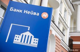 Центробанк подал в суд банк Нейва
