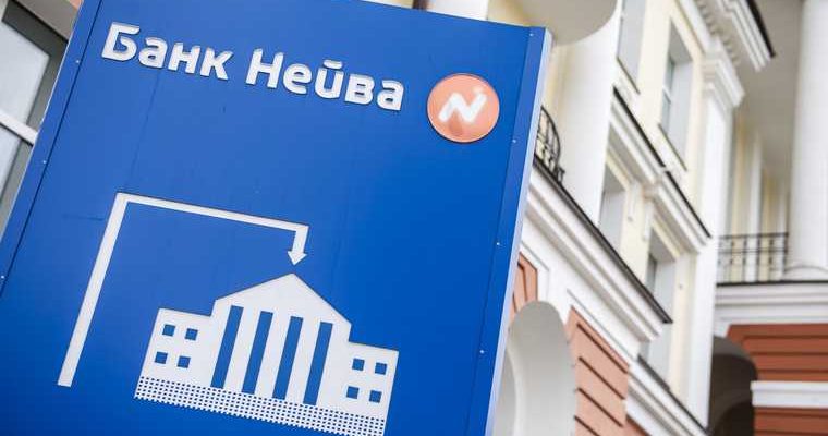 Центробанк подал в суд банк Нейва