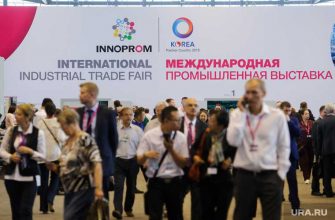 Иннопром 2021 Екатеринбург выставка
