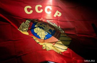 СССР