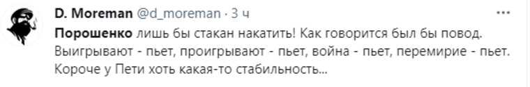 Соцсети посмеялись над пьяным Порошенко на матче Украина-Англия. «Ельцин. Версия 2.0»