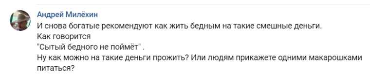 Соцсети возмутились росту прожиточного минимума на 300 рублей. «Жевать морковь и свеклу весь месяц»