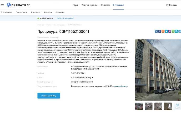 В Челябинске распродают известный оборонный завод. Скрин