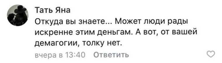 В соцсетях высмеяли путинские выплаты пенсионерам. «Подачки не нужны»